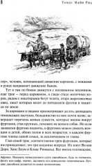 Смертельный выстрел - Фото 2