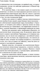 Смертельный выстрел - Фото 3