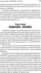 Смертельный выстрел - Фото 5