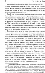 Смертельный выстрел - Фото 6