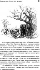 Смертельный выстрел - Фото 7