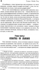 Смертельный выстрел - Фото 8