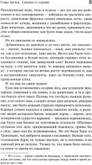 Смертельный выстрел - Фото 9