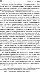 Смертельный выстрел - Фото 10