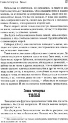 Смертельный выстрел - Фото 11