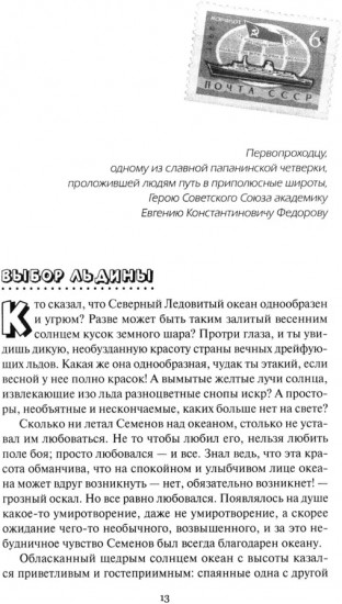 За тех, кто в дрейфе!