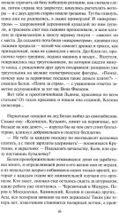 За тех, кто в дрейфе! - Фото 6