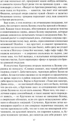 За тех, кто в дрейфе! - Фото 7