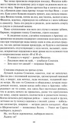 За тех, кто в дрейфе! - Фото 9