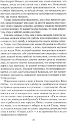 За тех, кто в дрейфе! - Фото 12