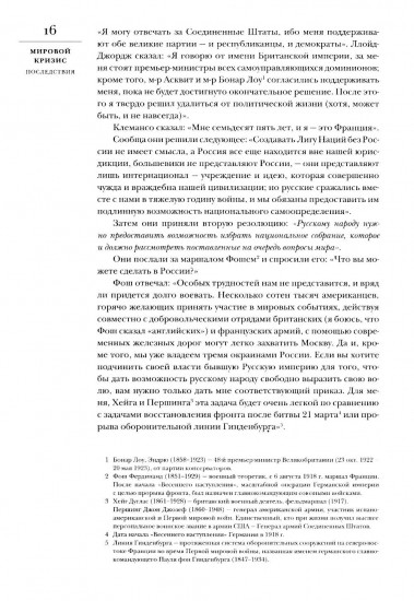 Мировой кризис. Последствия