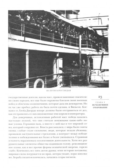 Мировой кризис. Последствия