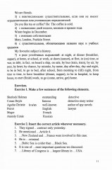 English for students of law. Учебное пособие - Фото 6