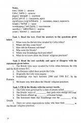 English for students of law. Учебное пособие - Фото 7