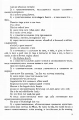 English for students of law. Учебное пособие - Фото 8