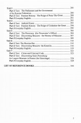 English for students of law. Учебное пособие - Фото 11