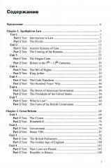 English for students of law. Учебное пособие - Фото 13