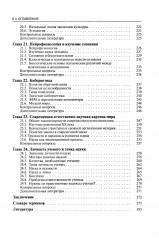 Концепции современного естествознания - Фото 3