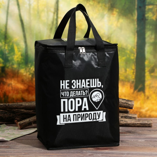 Термосумка «Пора на природу»