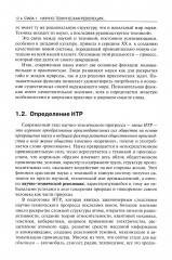 Концепции современного естествознания - Фото 5