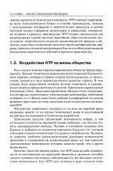 Концепции современного естествознания - Фото 7