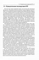 Концепции современного естествознания - Фото 10