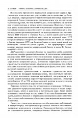 Концепции современного естествознания - Фото 11