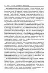 Концепции современного естествознания - Фото 13