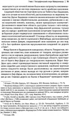 Туркестан в эпоху монгольского нашествия - Фото 4