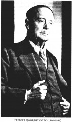 Открытый заговор. Новый мировой порядок - Фото 3