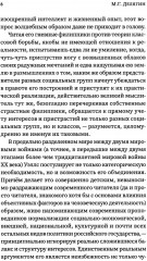 Открытый заговор. Новый мировой порядок - Фото 6