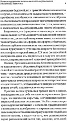 Открытый заговор. Новый мировой порядок - Фото 7