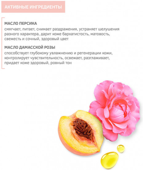 Масло для душа и ванны с эфирным маслом дамасской розы