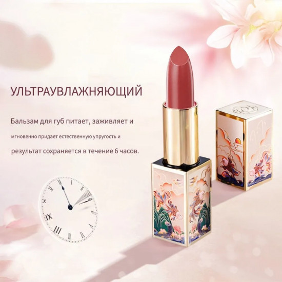 Бальзам для губ «Tinted Lip Balm», тон C06 Camellia