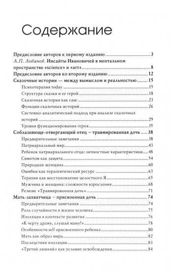Луч горячего солнца. Терапевтические сказки для детей. Сказочные истории глазами психотерапевта. Комплект из 2 книг