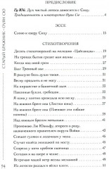 Старый бражник - Фото 2