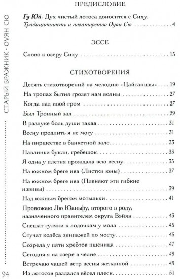 Старый бражник