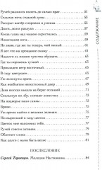 Старый бражник - Фото 3