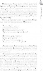 Старый бражник - Фото 5