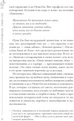 Старый бражник - Фото 6