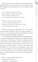 Старый бражник - Фото 7