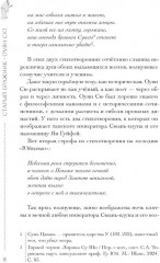 Старый бражник - Фото 8