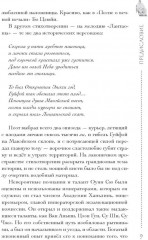 Старый бражник - Фото 9