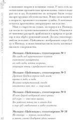 Старый бражник - Фото 10