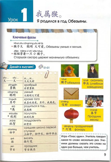 Стандартный курс YCT. Том 6