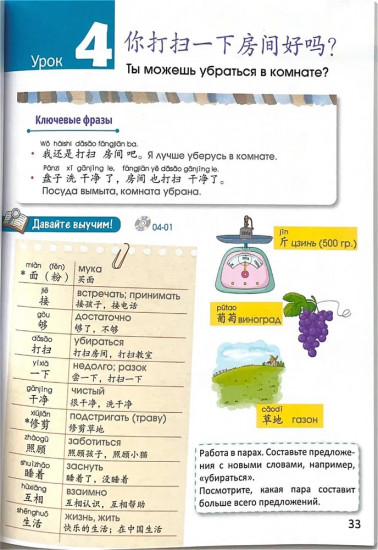 Стандартный курс YCT. Том 6