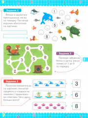 Математика для дошкольников. Примеры и задания для детей 5-7 лет - Фото 1