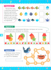 Математика для дошкольников. Примеры и задания для детей 5-7 лет - Фото 8
