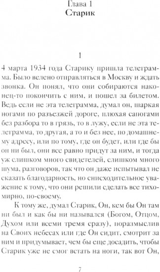 Яма