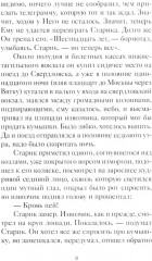 Яма - Фото 3